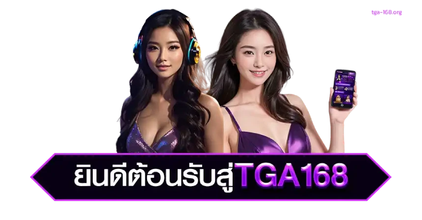 TGA168